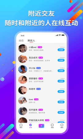 寻寻电音 3.9.6  1