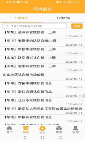 钛白粉交流圈 v1.1.1 安卓版 1