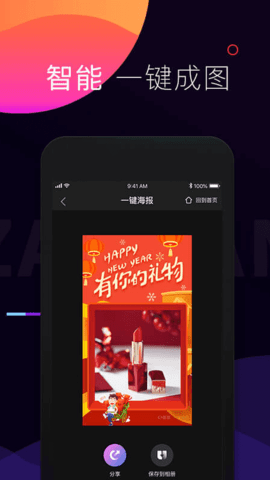 造班 2.8.1 官方版 2