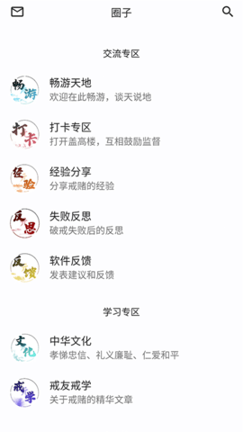 戒友 1.6.7 最新版 3