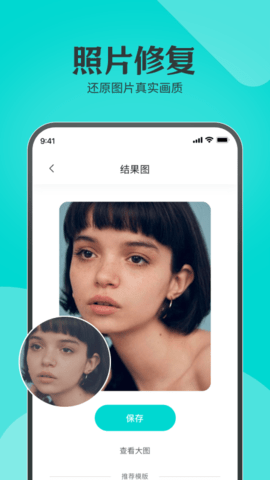 水晶相机 V1.0.2 最新版 1