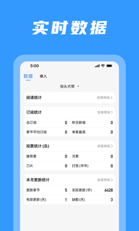 码字姬 1.0.7  1