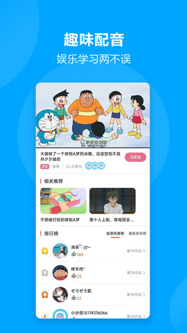 言趣教育 1.6.9  2