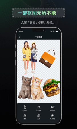 抠图帝 2.0.0 最新版 2