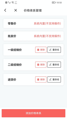 火箭快卖掌柜 2.0.22  3