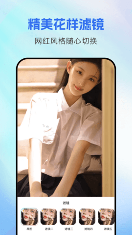 picsart编辑器 1.11  2