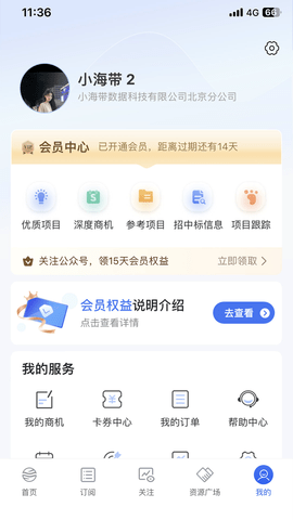 小海带 0.3.7  3