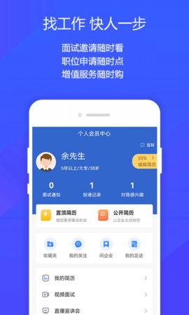 阜阳人才网 1.8  1