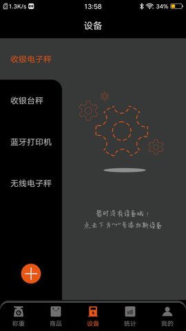 小秤匠 1.3.3  2