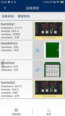 智能云测控 1.1.30  1