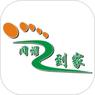 同州到家