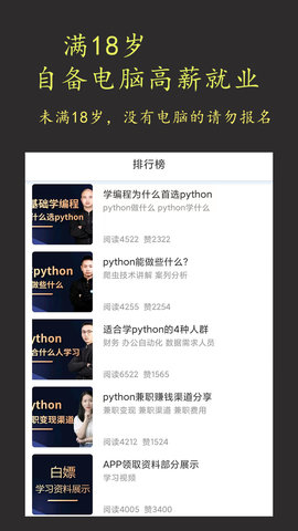 在线学python 4.0.6 官方版 3
