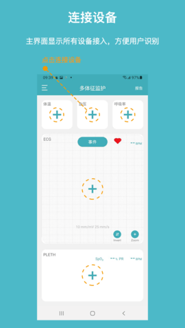 多体征监护 3.4.0  3
