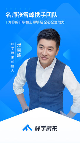 峰学蔚来 1.3.9  4