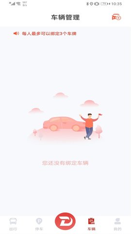 丹阳行 3.0  2