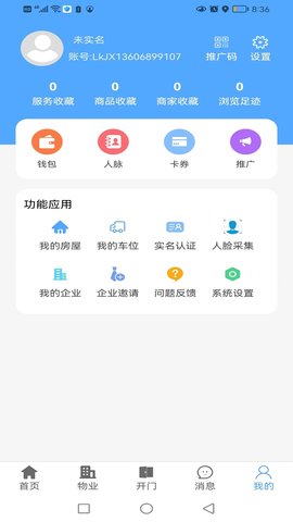 好生活 1.1.196  3