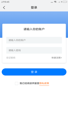 全球铁合金网 189 安卓版 1