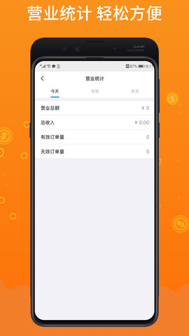 柳淘商家端 1.0.53  1