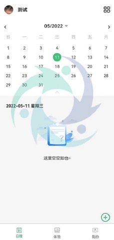 环资源生活商务项目自动化平台 2.0.9 官方版 1