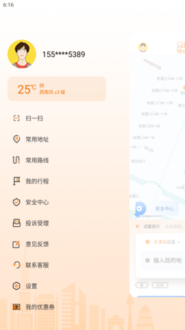天津出租 1.2.1 最新版 2