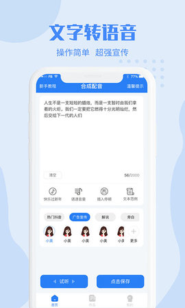 滴答配音 2.1.4  2
