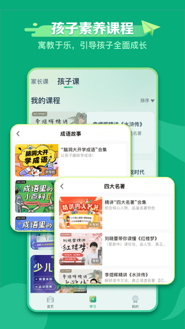 新东方学堂 1.1.9  4