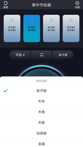 掌中节拍器 1.1.5  3