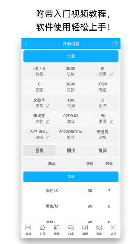 健康秘书  免费安卓版 3