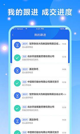 客户跟进 2.10.22  3