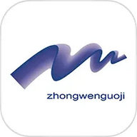 中文国际app下载安装-中文国际频道高清直播软件下载