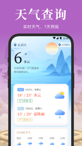 电子罗盘 3.0.4 最新版 4