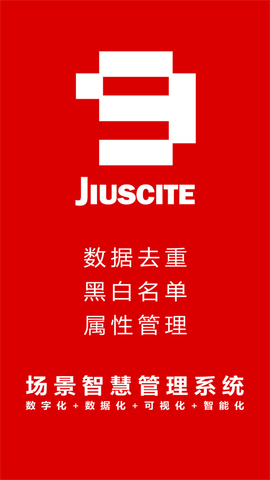 玖宸科技 9.01 手机版 2