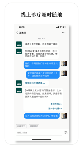 医师宝 3.1.4  3
