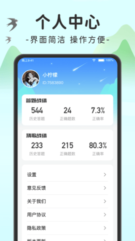 趣味刷 1.0.7.2023.0928.1629 最新版 4