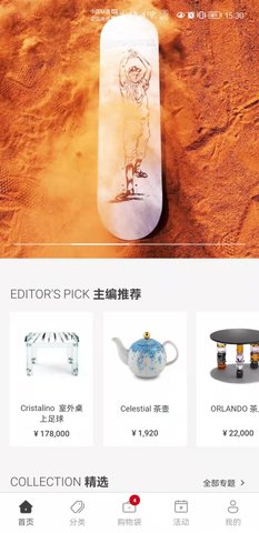 Justluxe 1.3.0 最新版 4