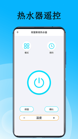 家用万能遥控器 1.1 最新版 3