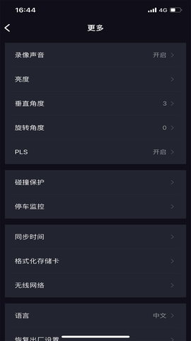 Honda智镜 1.1.1 官方版 3