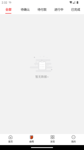 活跃客 2.1.1  1
