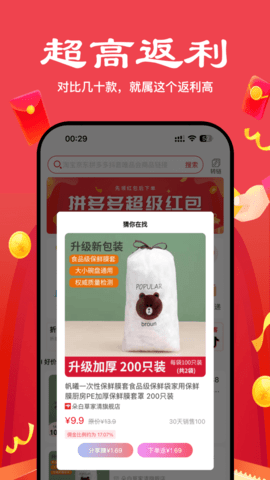 多省严选 2.5.1  1