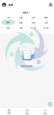 环资源生活商务项目自动化平台 2.0.9 官方版 2
