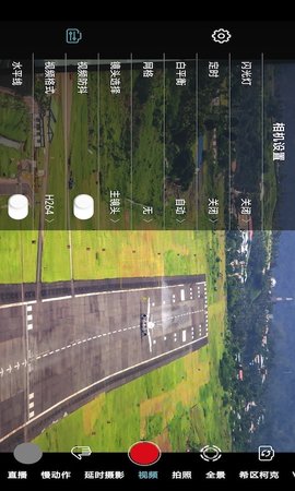GimbalPlay 2.5.16 最新版 3