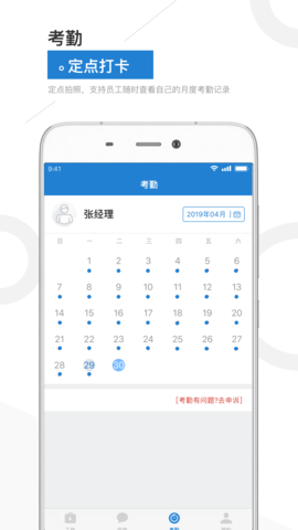 金盟管家 1.6.3  2