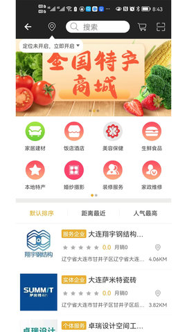 富民数盟 1.9  3