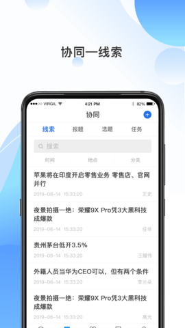 海报融媒 4.4.8 官方版 1