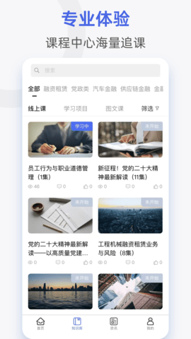 融易学企培云 2.6.1  2