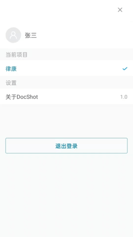 DocShot 3.15.5  2