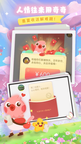 奇奇 2.0.65  1