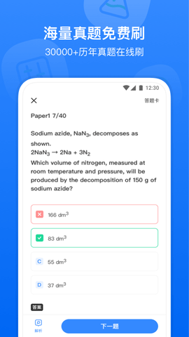 小站国际教育 v1.1.0 安卓版 1