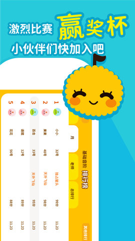 钢琴随身教 6.3.7 最新版 3