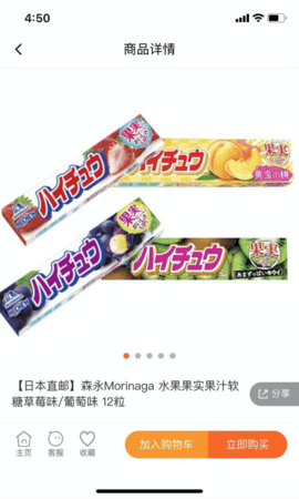 店长直邮 2.6.3  3